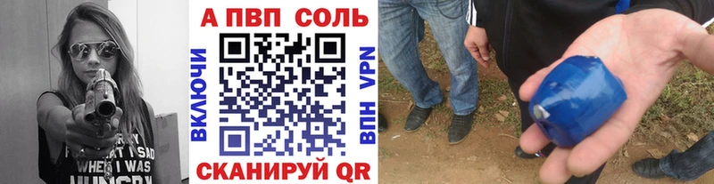 Alpha PVP Соль  Гаврилов-Ям 