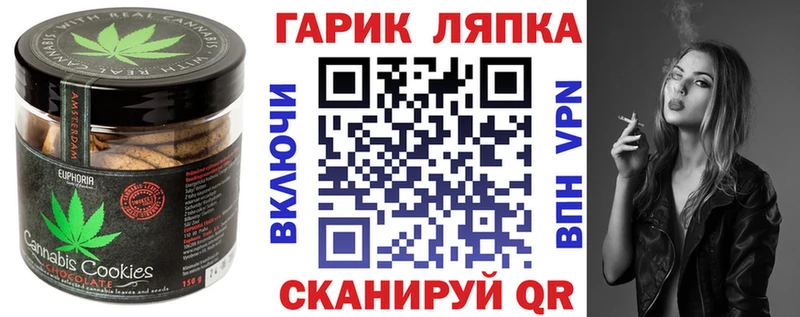 Canna-Cookies конопля Гаврилов-Ям