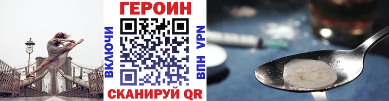 Героин гречка дарк нет наркотические препараты Гаврилов-Ям