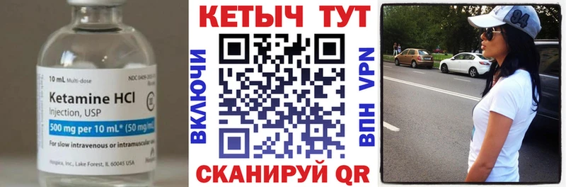КЕТАМИН ketamine  Гаврилов-Ям 