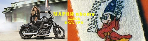 марки nbome Арсеньев