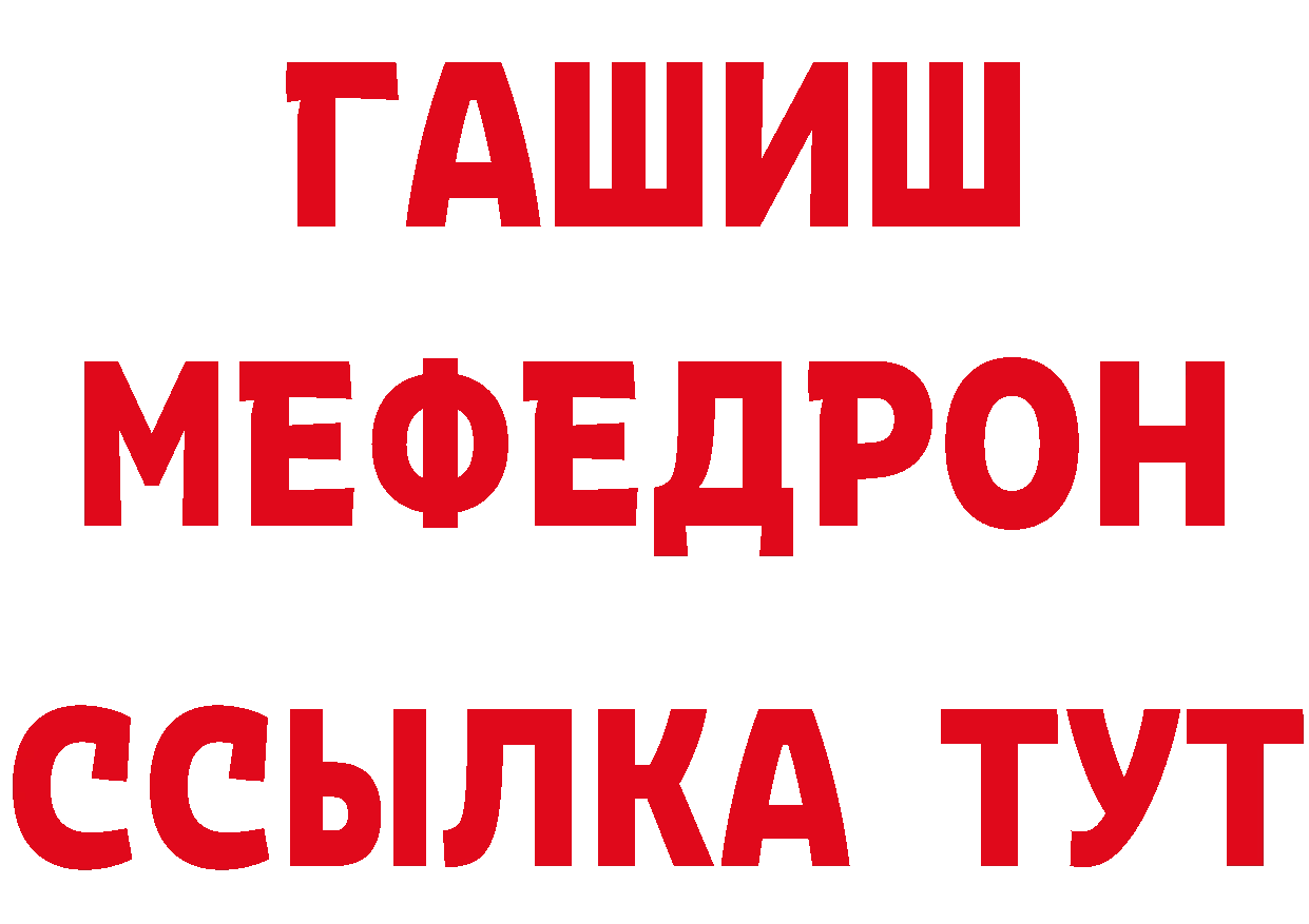 ГЕРОИН хмурый ТОР даркнет ссылка на мегу Гаврилов-Ям