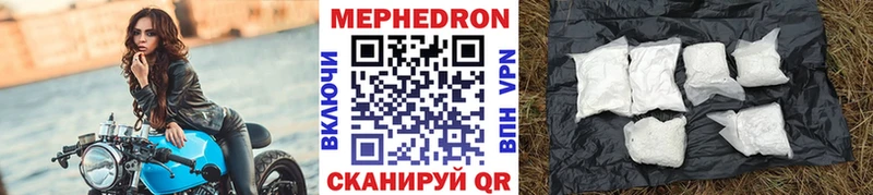 МЯУ-МЯУ mephedrone  Гаврилов-Ям 
